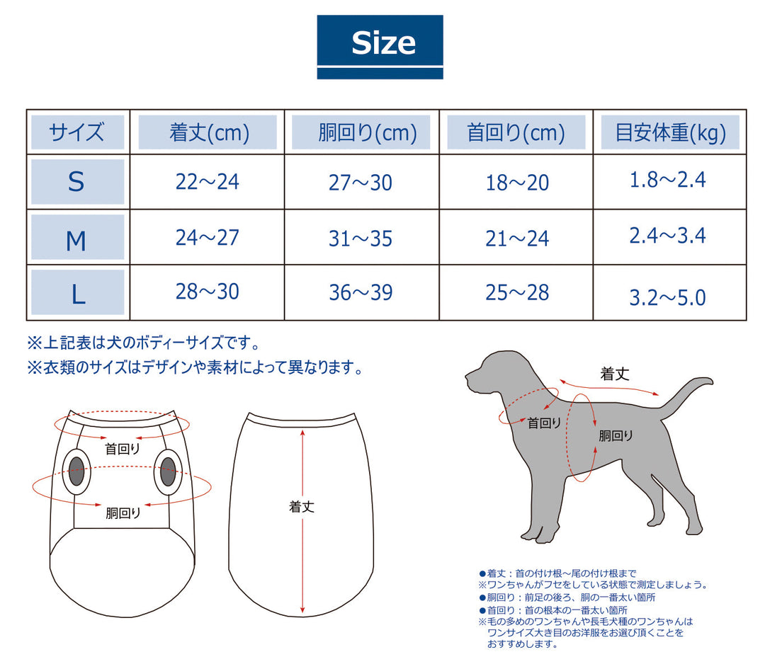 ラディクール　世界初放射冷却素材使いペットウェア